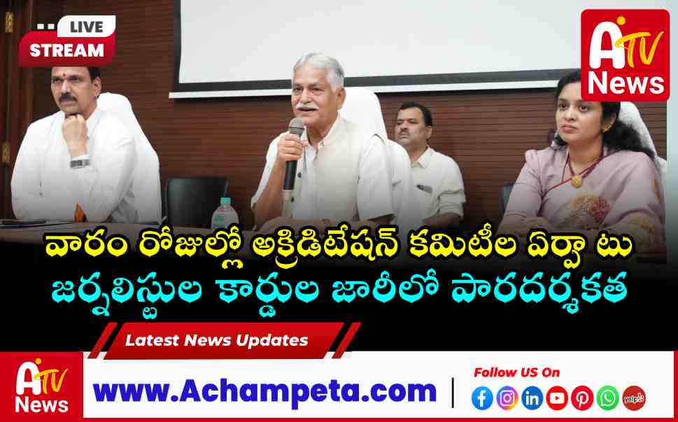 Constitute District Media Accreditation Committees in One WeekTS I&PR Commissioner