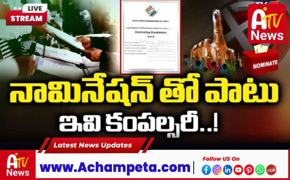 2026 మున్సిపల్ ఎన్నికల అభ్యర్థుల అర్హతలు, నిబంధనల పూర్తి గైడ్