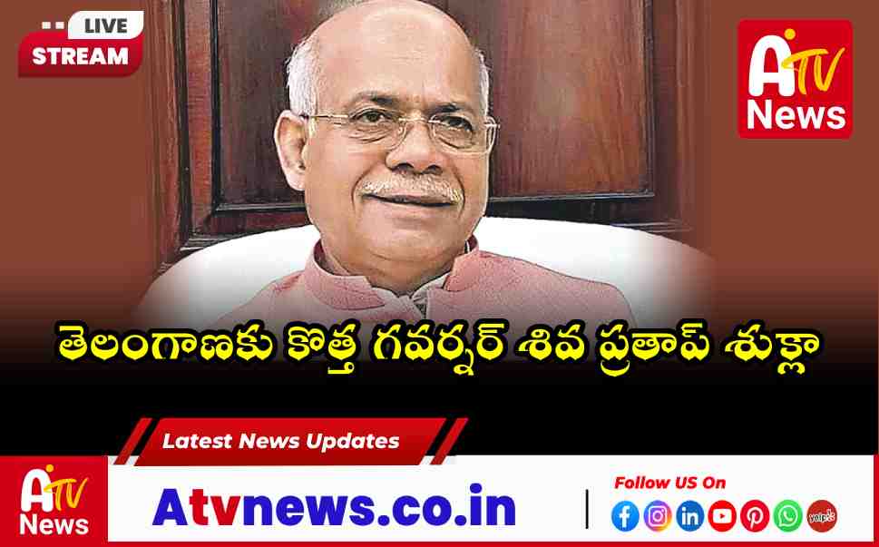 telangana new governor shiv pratap shukla updates