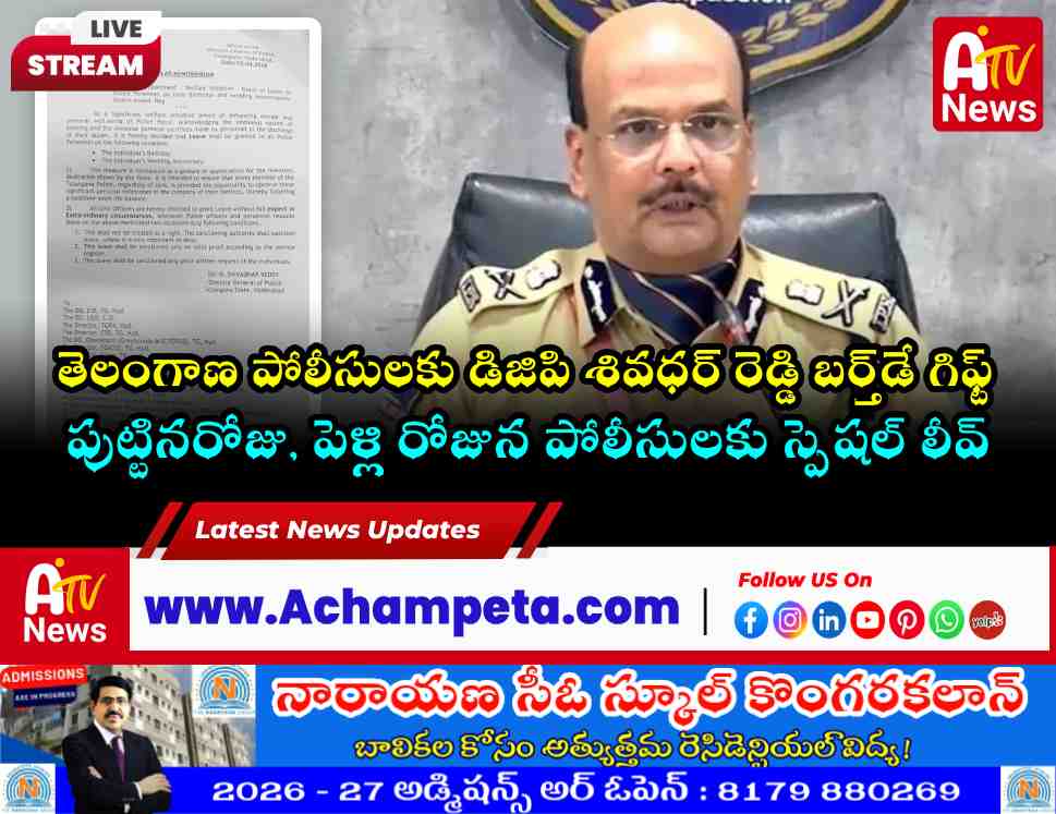 Telangana DGP B. Shivadhar Reddy announcing special leaves for police department personnel.