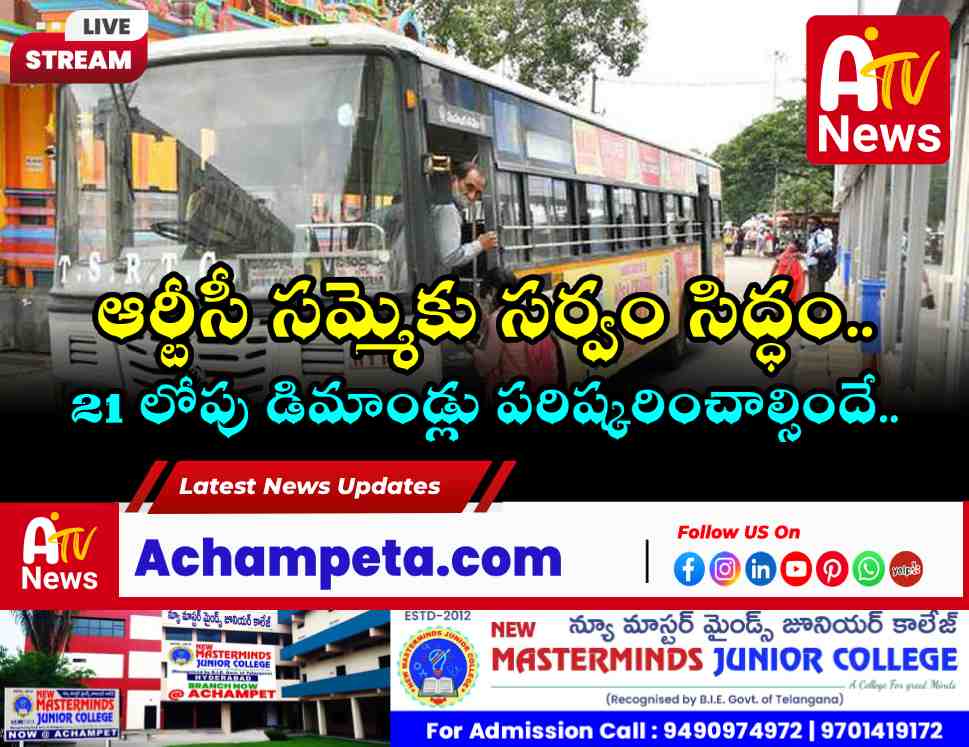 RTC union leaders addressing a press conference regarding the strike in Telangana.