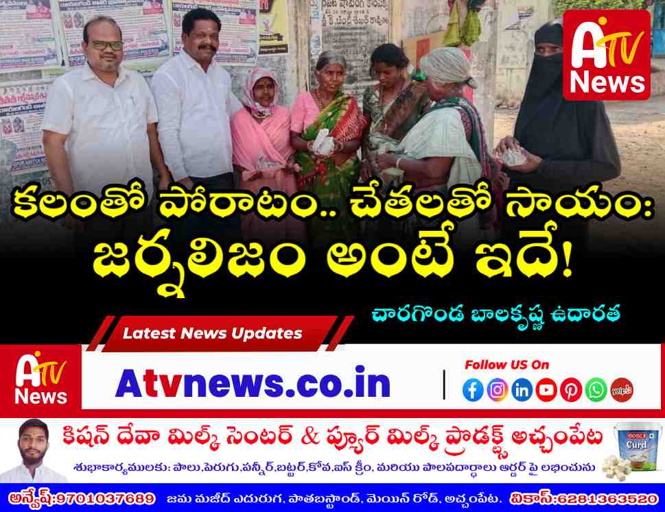 TV5 Journalist Charagonda Balakrishna distributing breakfast to the needy at Achampet bus stand.