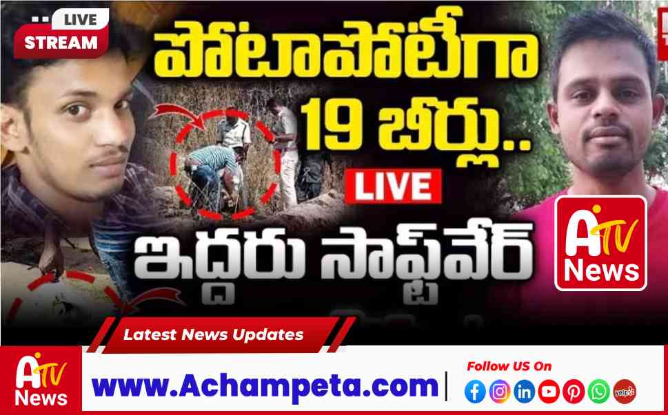 ప్రాణాలు తీసిన తాగుడు పోటీ.. 19 బీర్లు తాగి ఇద్దరు సాఫ్ట్వేర్ ఇంజనీర్లు మృతి!