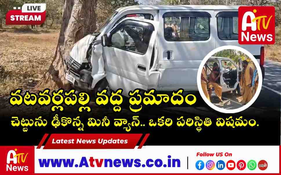 Road Accident Near Vatawarlapally: 4 Shiva Swamis Injured on Srisailam Highway